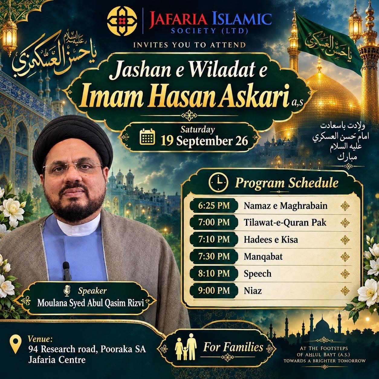 Jashan e Wiladat e Imam Hasan Askari AS